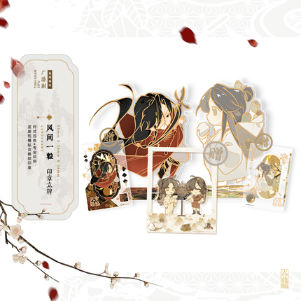 Heaven Official's Blessing | Fu Jin Ying Ri & Feng Jian Yi Li & Liu Guang Feng Ying & Jia Qi Ru Meng & Fan Hua Sheng Jing Series