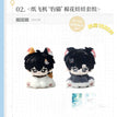 漫长航线系列 / Plush Doll Set (20cm)
