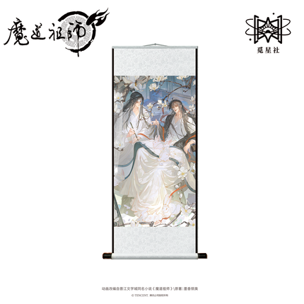 Mo Dao Zu Shi | Xie San Qian Series