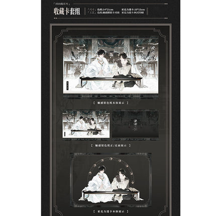 Mute Words | Hui Xiang Ji & De Xin Zhi Du & Hui Ye Ming Yi Series