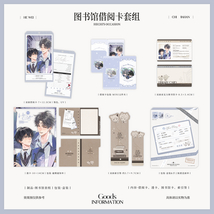 Imprisoned in Eternal Night | Zhi Ye Jiao Huan & Tu Shu Guan & You Le Yuan Series He Wei & Chi Jiahan Set