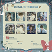 勿舍离我&此念为蛊&折花&我见青山&糯米粑粑&双份日常系列 / Badge Blind Box-Random One (80*80mm)