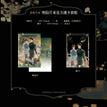 欢喜与长情&佳偶天成&游园会系列 / Postcard Set-Jia Ou Tian Cheng (100*150mm)