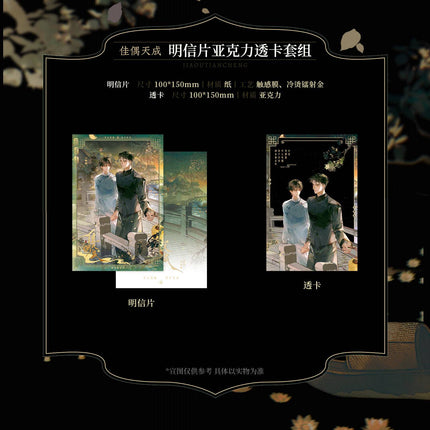 Golden Hairpin Locked in Copper Sparrow | Huan Xi Yu Chang Qing & Jia Ou Tian Cheng & You Yuan Hui Series