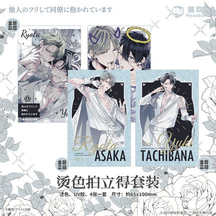 Embracing By The Colleague | Badge & Acrylic Stand Figure & Shikishi Board Set