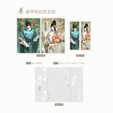 The Powerful Eunuch | Chun Xin & Lu Hua Nong & Zhong Jun Yi Series