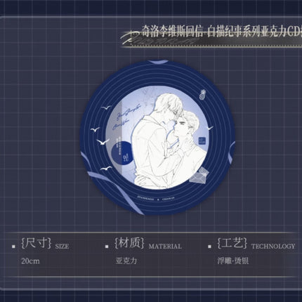 A Letter from Keanu Reeves | Xin Dong Ji Shi & Hei Bai Series Acrylic Set