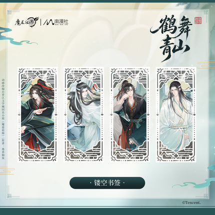Mo Dao Zu Shi | He Wu Qing Shan Series Set3