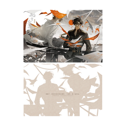 Southern Archives | Gu Meng Can Yan & Yi Chi Sui Ying & Ge Shi Leng Yu & Sheng Si Qi Kuo Series
