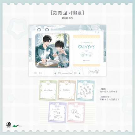 Wait For Me After School | Yi Dui Yi & Yi Cun Xin Shi & Bian Li Dian Xu Yu & Xia Ling Ying & Lian Lian Wen Xi & Lv Dou Bing Sha Series