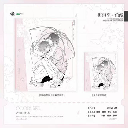 Wait For Me After School | Ji Nian Ri & Mei Yu Ji Series