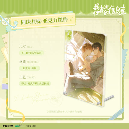 I Like Your Pheromones | Ning Lan Xu Zhang & Tong Chuang Gong Zhen & Tong Chuang Series