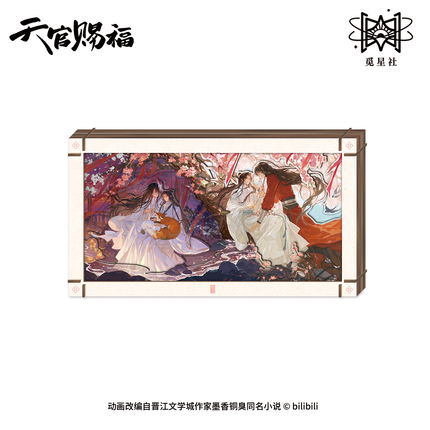 Heaven Official's Blessing | Zhao Mu Yu Gong Series