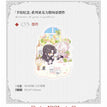 MASTERY&兴旺酒店&烛光晚餐&blessyou&手绘纪念系列 / Acrylic Stand-Shou Hui Ji Nian (130*140mm)