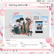 雪山Vlog&南庙拾光&靠近一点&朝俞贴贴系列 / Acrylic Stand-Xue Shan Vlog (123*140mm)