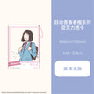 春樱系列 / Transparent Card-Shima Sousuke (64*90mm)