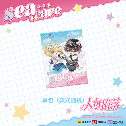 The Falling Merman | Sea Wave Series Art Card Blind Box