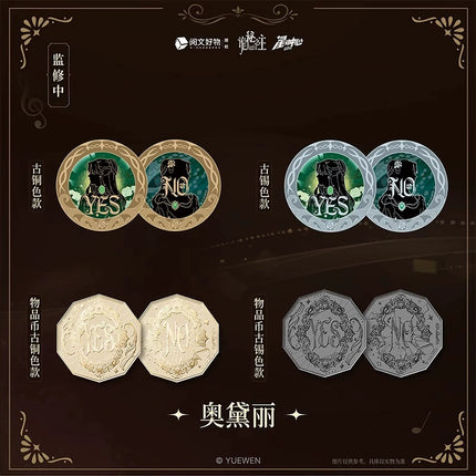 Lord of the Mysteries | Hui Wu De Zhi Ying Series Coins Blind Box