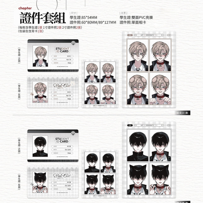 Let Me Dominate You | Charm & Shikishi Board & Acrylic Stand Figure Set