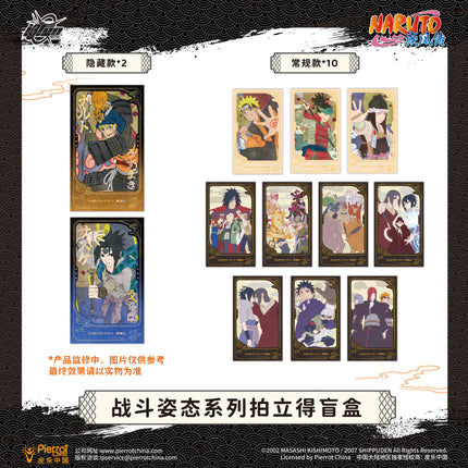 NARUTO | You Nian & Shui Mo & Zhan Dou Series