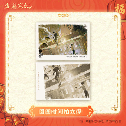 Southern Archives | Ling Yu Shi Jian Series