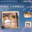 共看烟火&池中影&楼台映影系列 / Badge-Lou Tai Yin Ying (80*80mm)