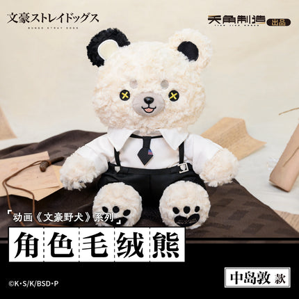 Bungo Stray Dogs | Plush Dolls Set