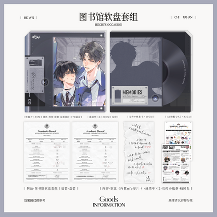 Imprisoned in Eternal Night | Zhi Ye Jiao Huan & Tu Shu Guan & You Le Yuan Series He Wei & Chi Jiahan Set