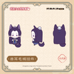 四季流年系列 / Plush Charm-Ren Shi (10cm)