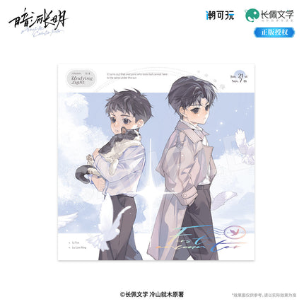 The Dark River Is Always Bright | Ban Ying & Bu Yao Ku Le & Chu Jian & Peng Ran Xin Dong Series
