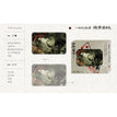 问神&见之不忘&赴火&愿为春水&一似火烧身系列 / Badge-Yi Si Huo Shao Shen (85*54mm)