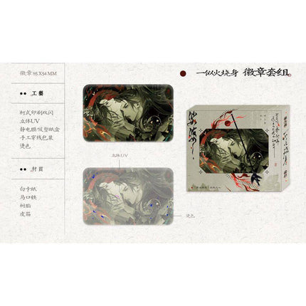 Saha | Wen Shen & Jian Zhi Bu Wang & Fu Huo & Yuan Wei Chun Shui & Yi Si Huo Shao Shen Series