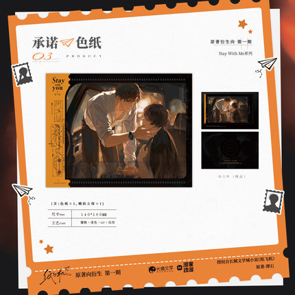 Paper Plane | Guan Jing & Stay With Me & Bi Huan Fei Xing & You Zhi Yuan Series