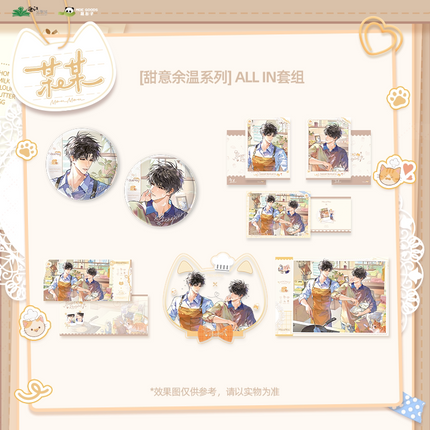 The Only One | Tian Yi Yu Wen Series