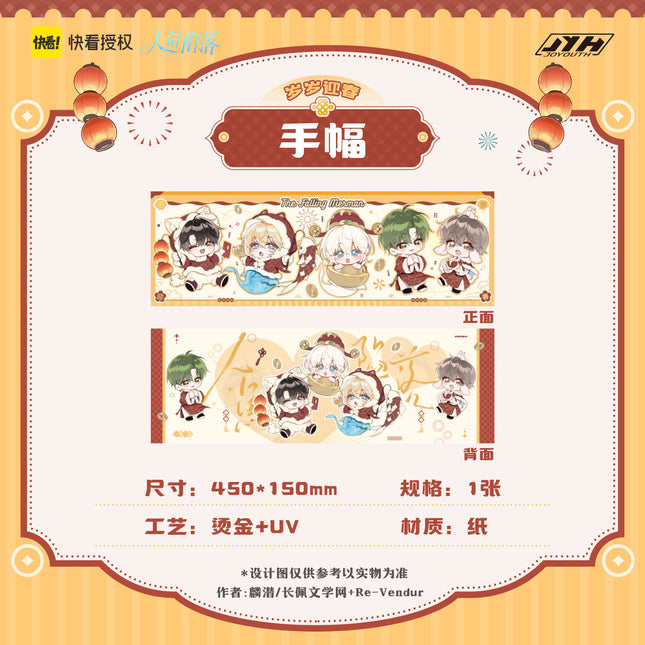 The Falling Merman | Sui Sui Ying Chun Series Blind Box