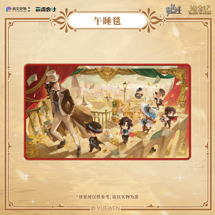 Lord of the Mysteries | Tao Jin Ji Series Sticker & Folder & Table Mat