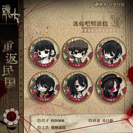 TOUQI | Chong Fan Min Guo Series Blind Box