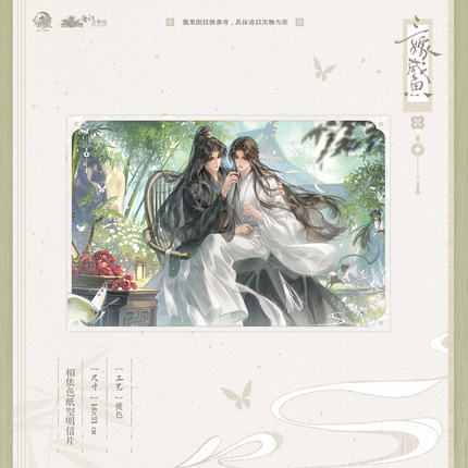 Married Thrice to Salted Fish | Xiang Yi & Lan Shan & Da Hun & Nai Cha Series