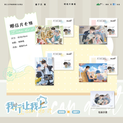 I Can Do It | Lazydays & Du Jia Shi Jiao & Sai Hou Cai Fang Series