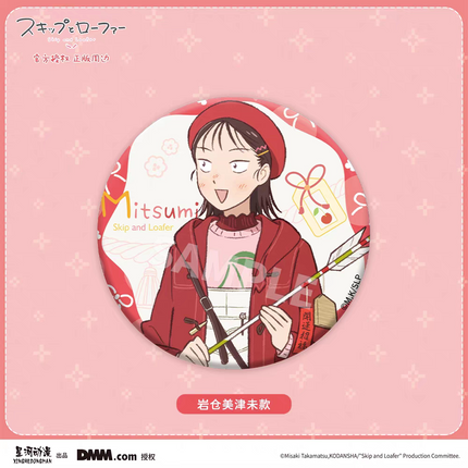 Skip and Loafer | Winter Series