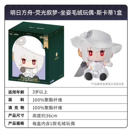 Arknights | Ying Guang Xu Meng Series 36cm Plush Doll Set