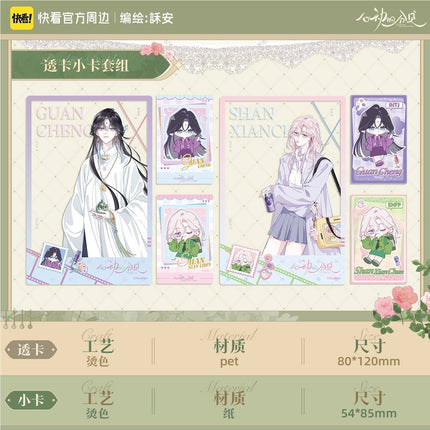 Sound of a Heartbeat | Mi Zui Fan Hua Series