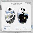 原罪嫉妒&不分离&逗猫&结婚系列 / Badge Set-Bu Fen Li (58*90mm)