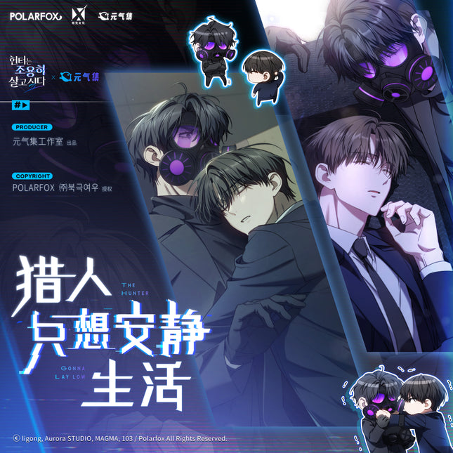 The Hunter's Gonna Lay Low | Art Card & Acrylic Stand Figure & Charm & Fan & Shikishi Board Set