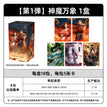 One Box (90 Cards)
