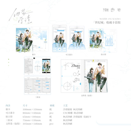 Fake Slacker | Si Ye Cao & Shi Ji Cheng & Qian Zhi He & Zhi Ye Series