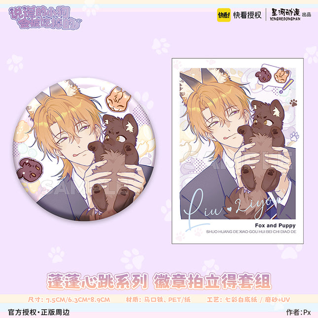 Lying Puppies Will Be Eaten | Biao Qing & Peng Peng Xin Tiao & Sheng Dan Series