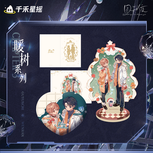 Imprisoned in Eternal Night | Nuan Shu Qi Yuan Series