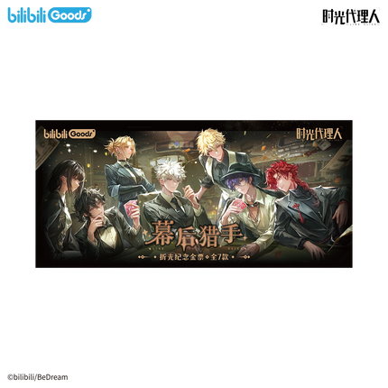 Link Click | Mu Hou Lie Shou Series Acrylic Chips & Standee Set