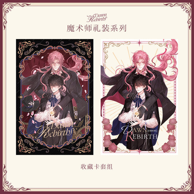 ERROR: Metamorphosis | Zhi Hua & Pao Pao & Mo Shu Shi Li Zhuang Series